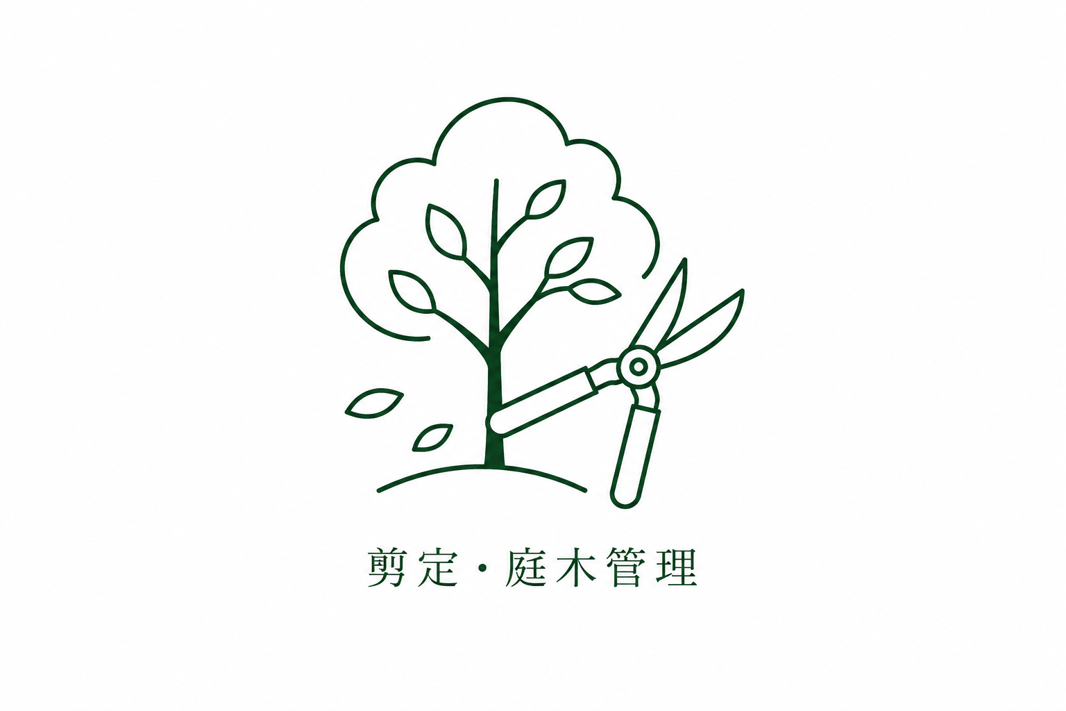 造園アイコン1