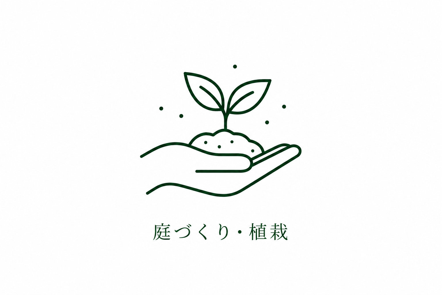 造園アイコン2